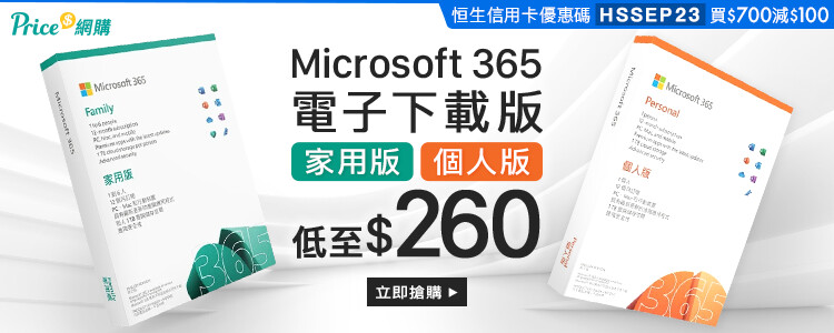 熱賣 Microsoft 365