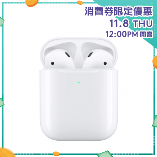 Apple AirPods 2 配備無線充電盒 [第2代]【消費券激賞】