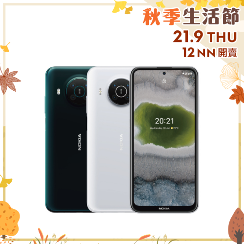 Nokia X10 (6GB+128GB) 5G智能手機 [森林綠]【秋季生活節】