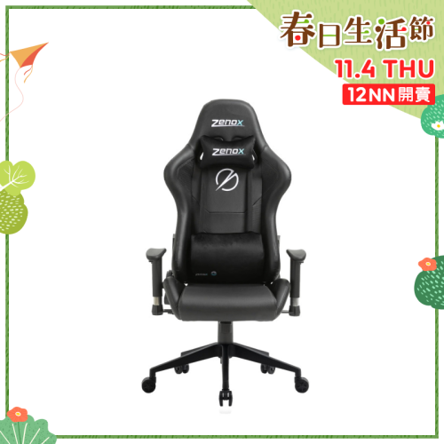 [優惠碼即減高達$400] Zenox 水星Mk-2 電競椅 [6色]【春日生活節】