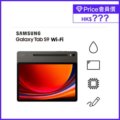 [送Galaxy Buds FE] Samsung Galaxy Tab S9 11” (X710 / X716)【Samsung 4月限定優惠】