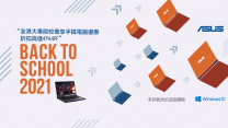 ASUS Back to School 開學優惠 唔駛$10,000入手ROG RTX電競Laptop