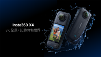 新一代旅行 360 度相機Insta360 X4 登場！8K 全景錄影、AI手勢操作、續航力大升